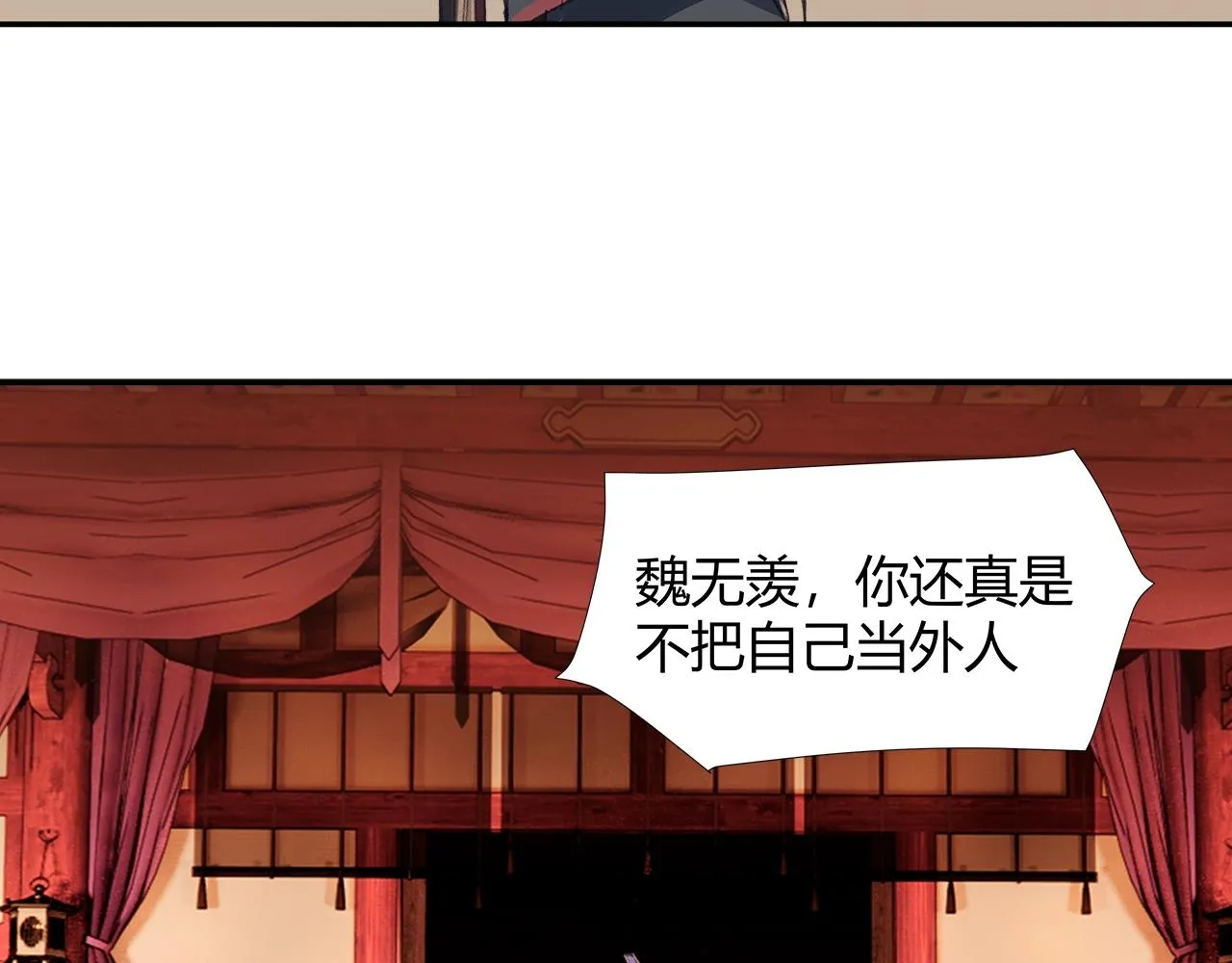 第222话 与他祭长辈 第27页