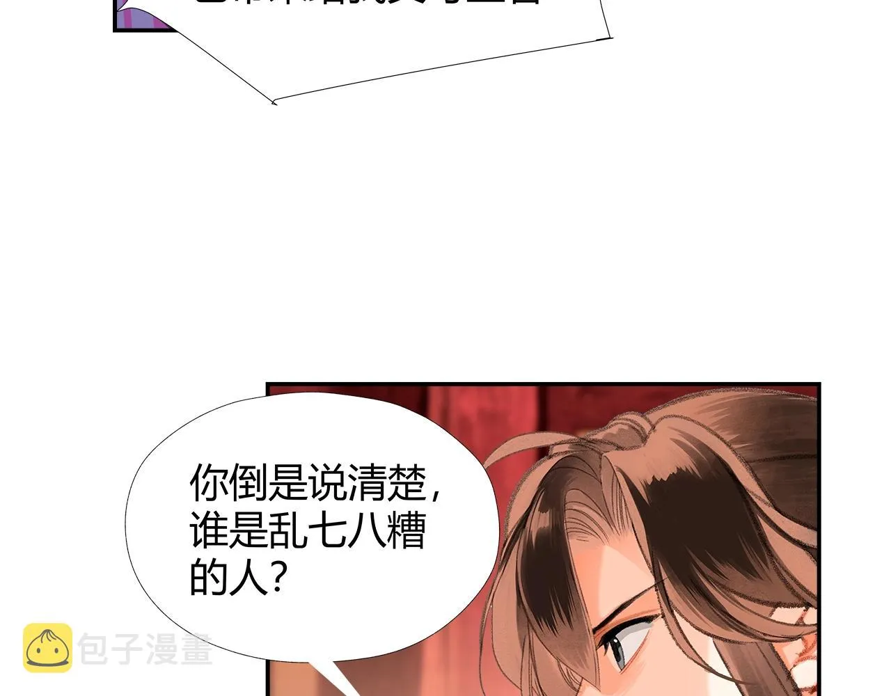 第222话 与他祭长辈 第30页