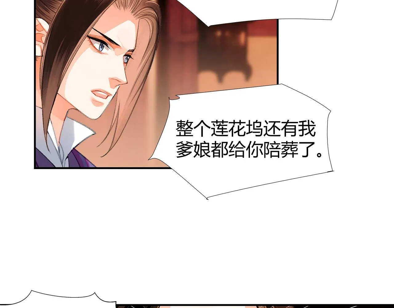 第222话 与他祭长辈 第32页