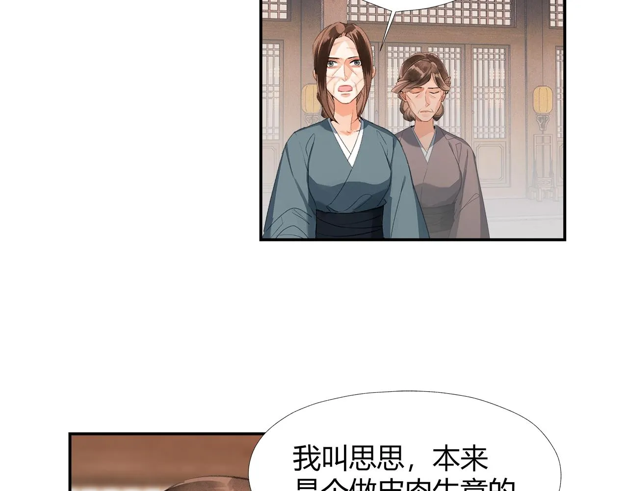 第219话 死因 第22页