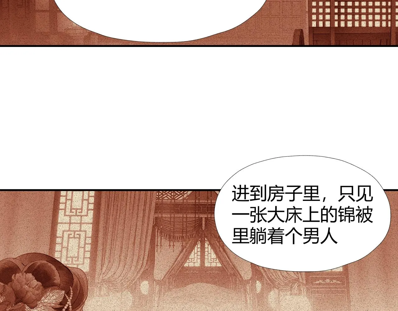 第219话 死因 第28页