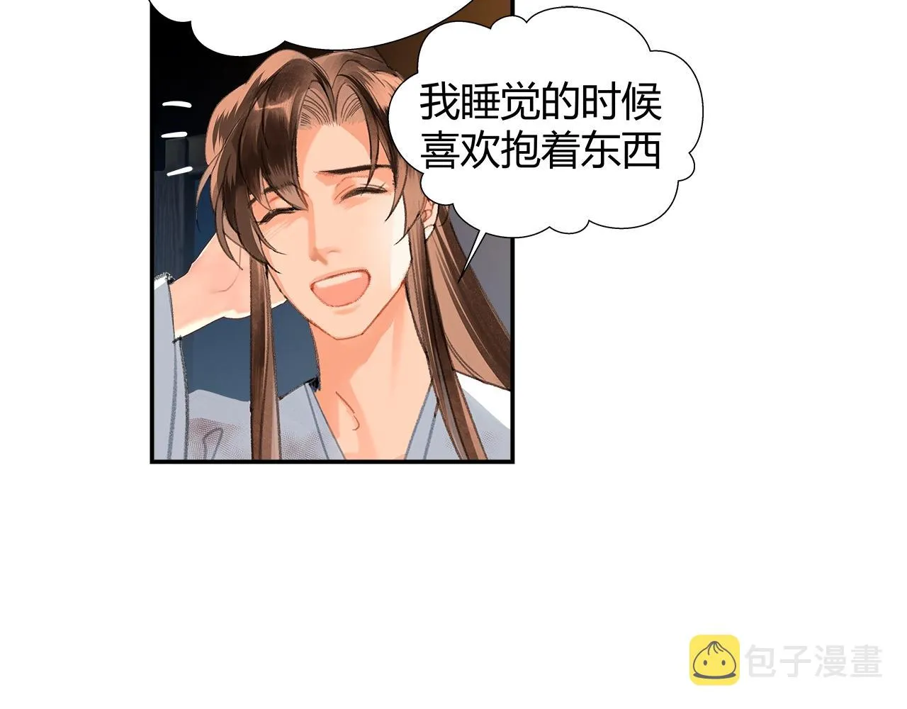 第218话 累了休息 第57页