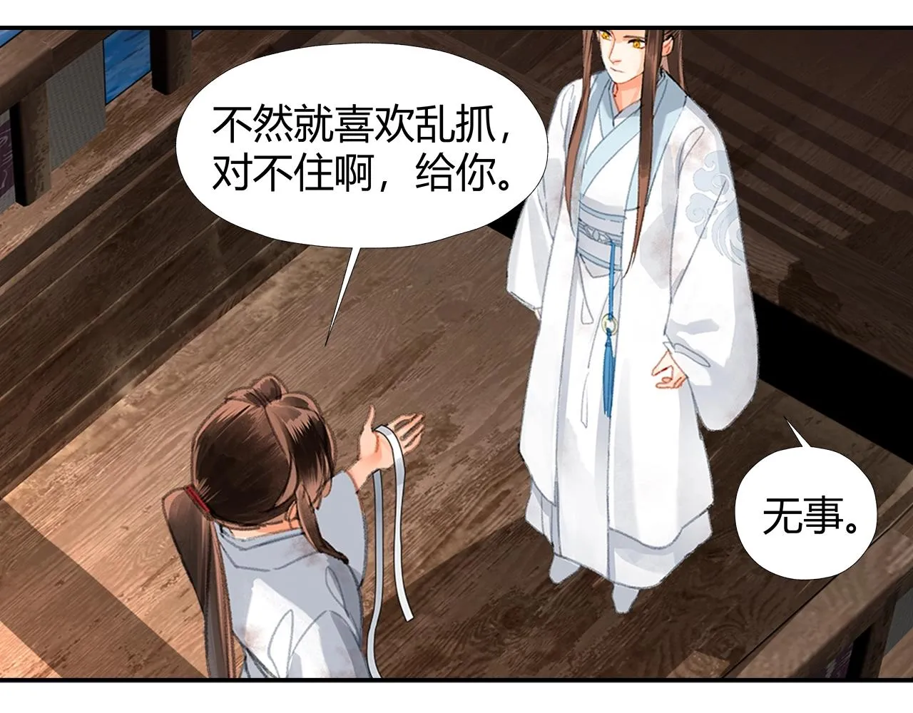 第218话 累了休息 第58页