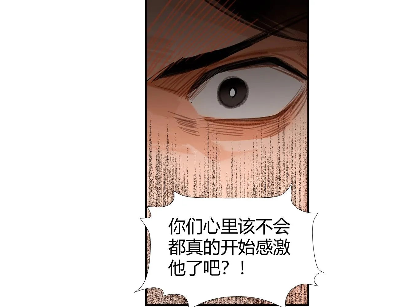 第215话 恨意 第16页