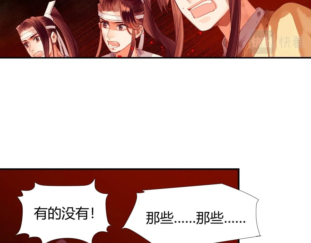 第214话 故人 第17页