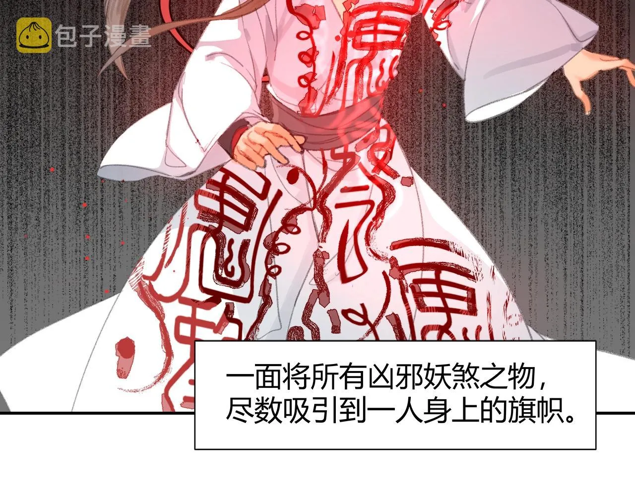 第213话 突变 第15页