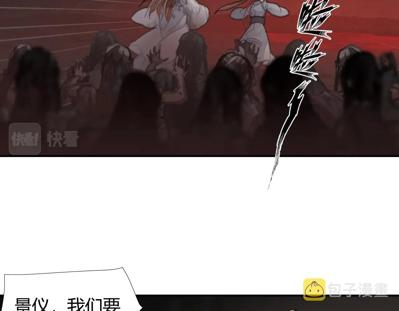 第213话 突变 第28页