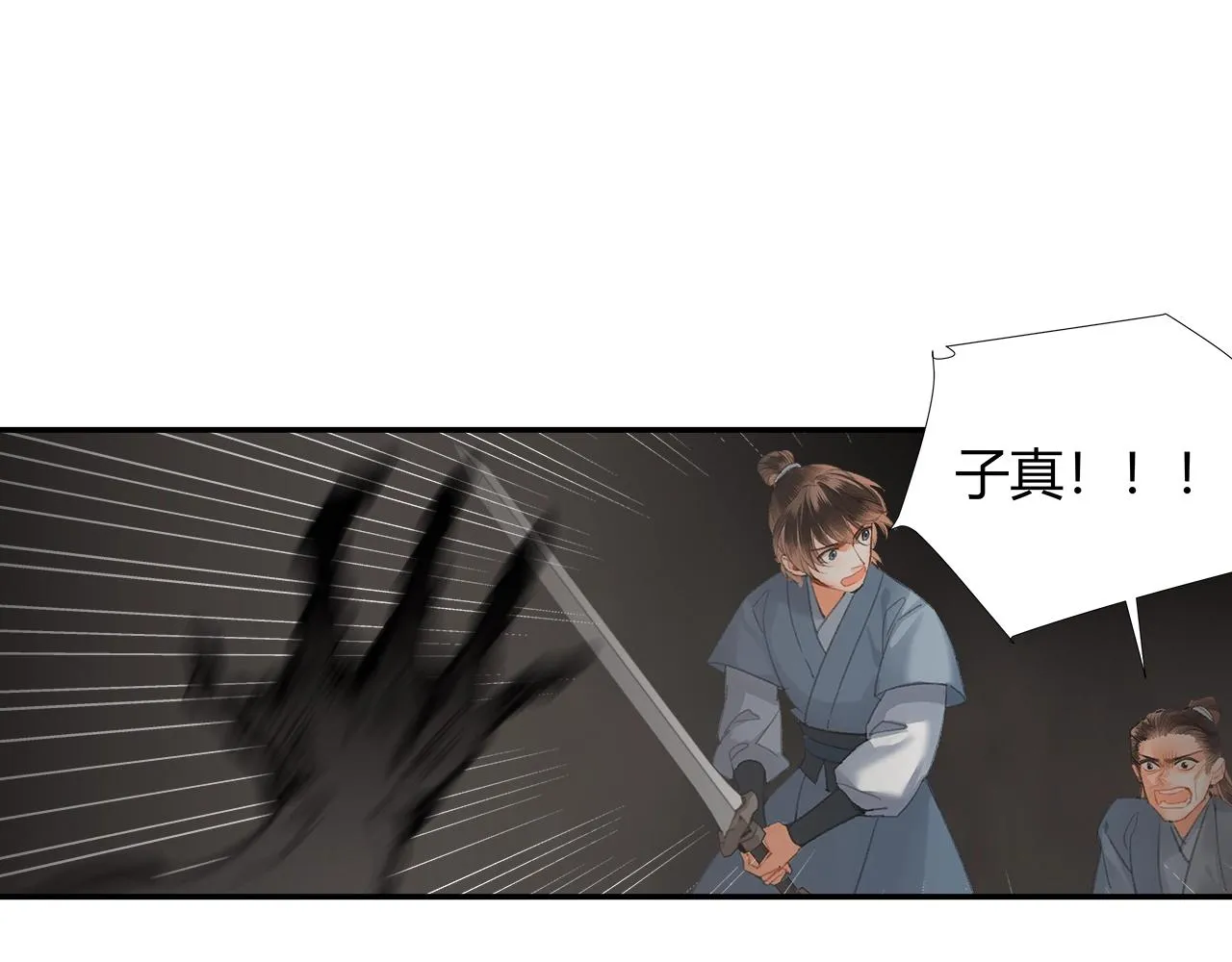 第212话 齐心协力 第12页