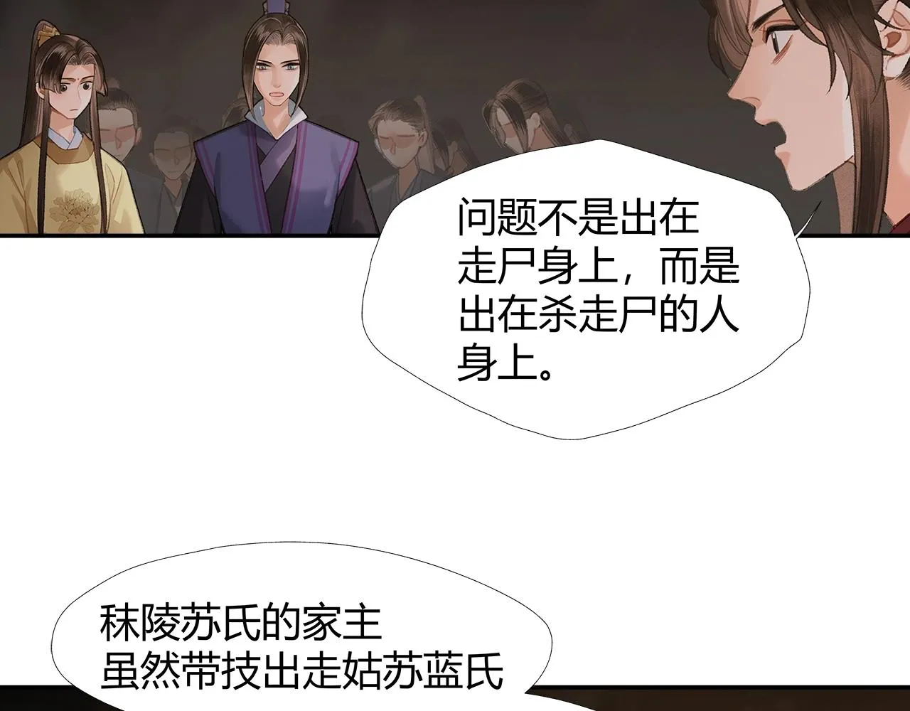 第211话 不一样的曲谱 第5页