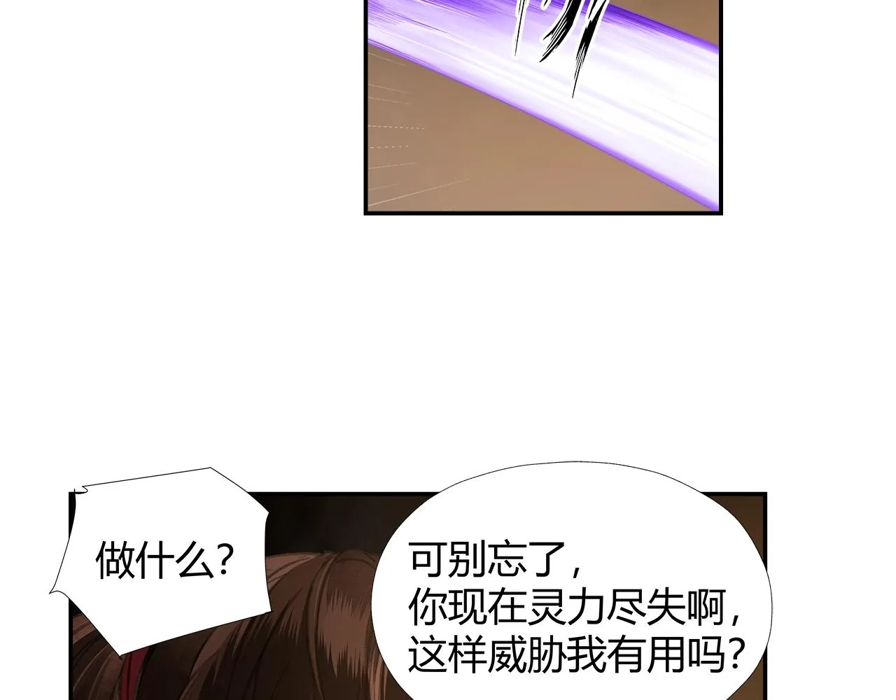 第211话 不一样的曲谱 第10页