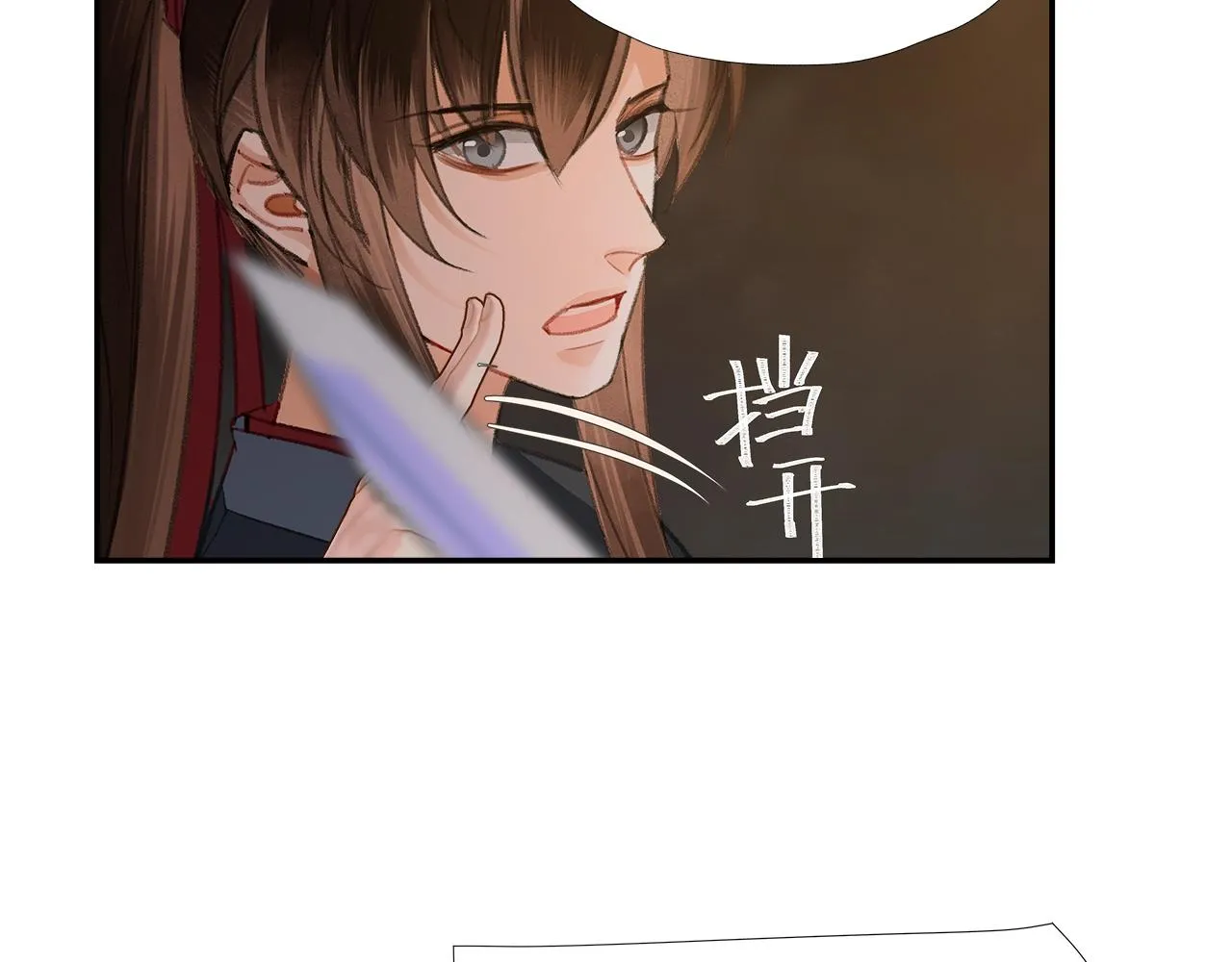 第211话 不一样的曲谱 第11页