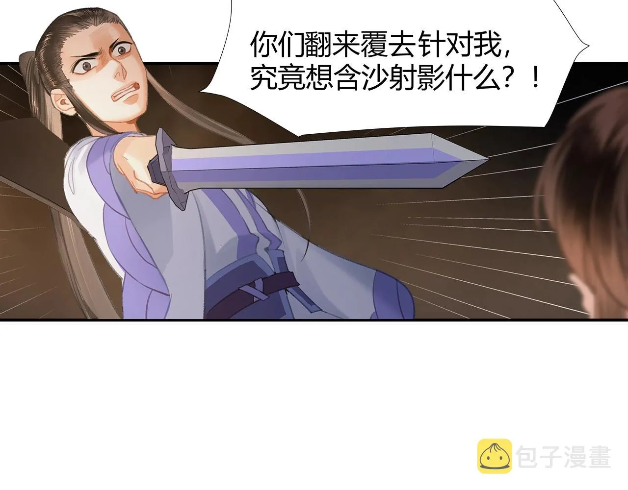 第211话 不一样的曲谱 第12页