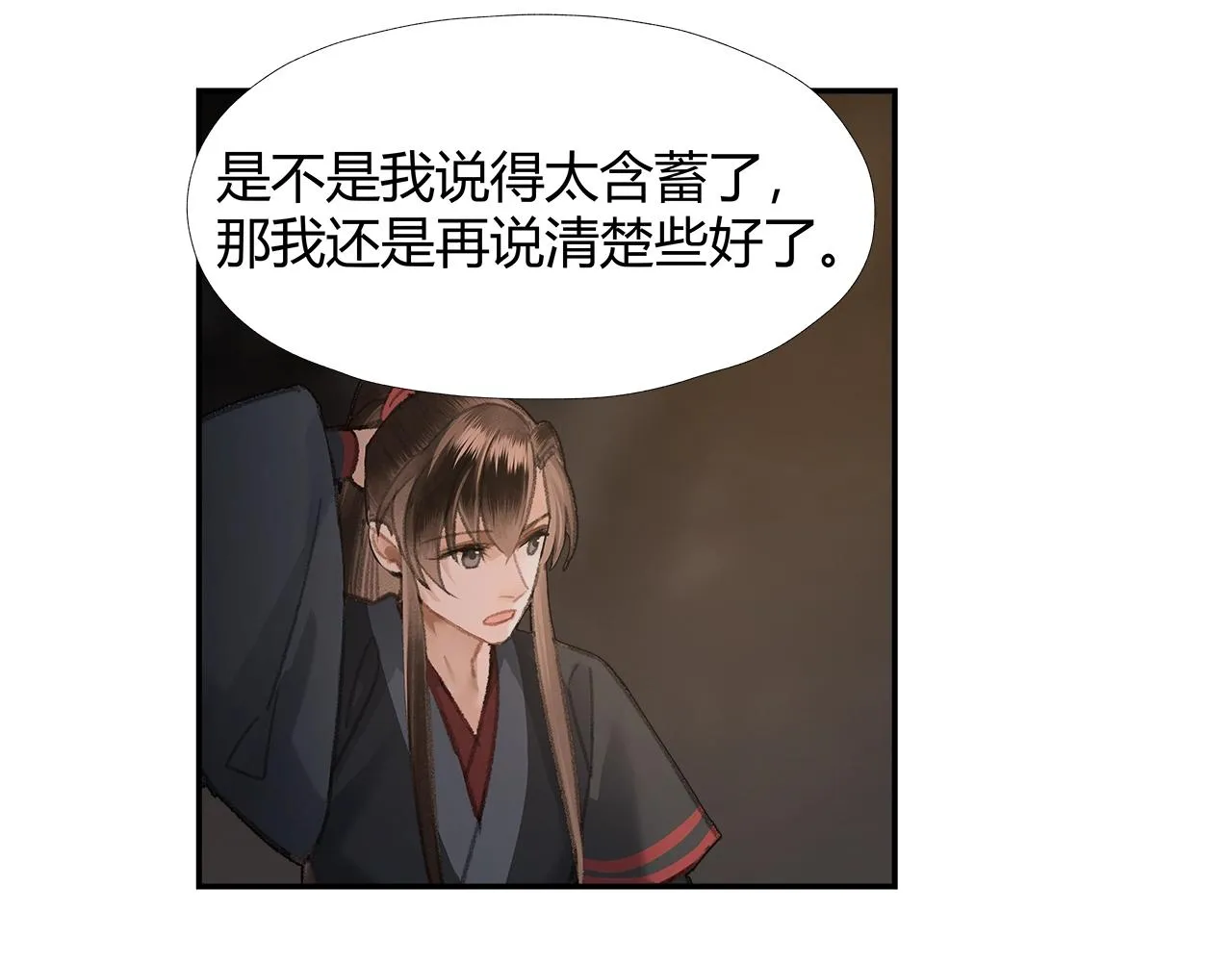 第211话 不一样的曲谱 第13页