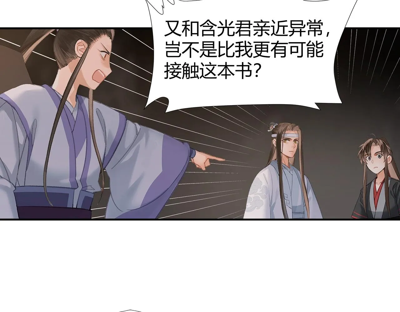第211话 不一样的曲谱 第24页