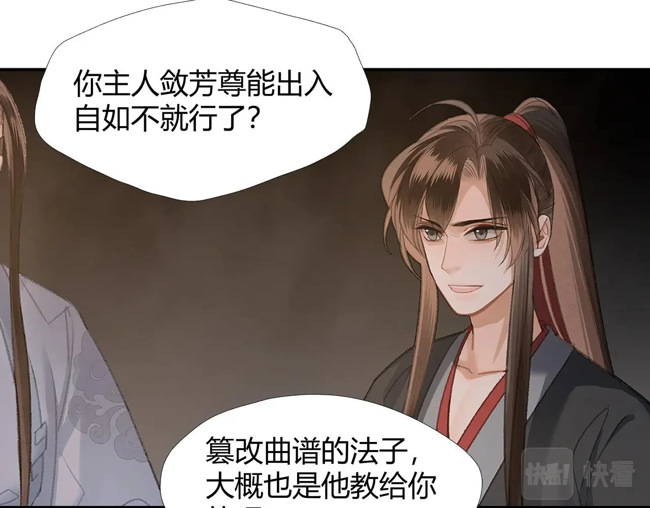 第211话 不一样的曲谱 第25页