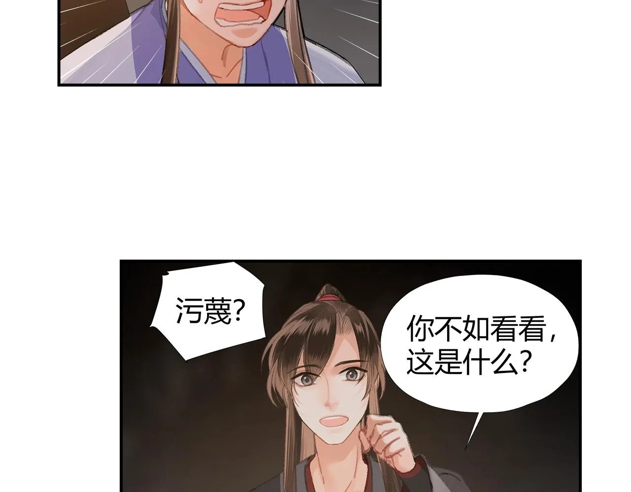 第211话 不一样的曲谱 第31页