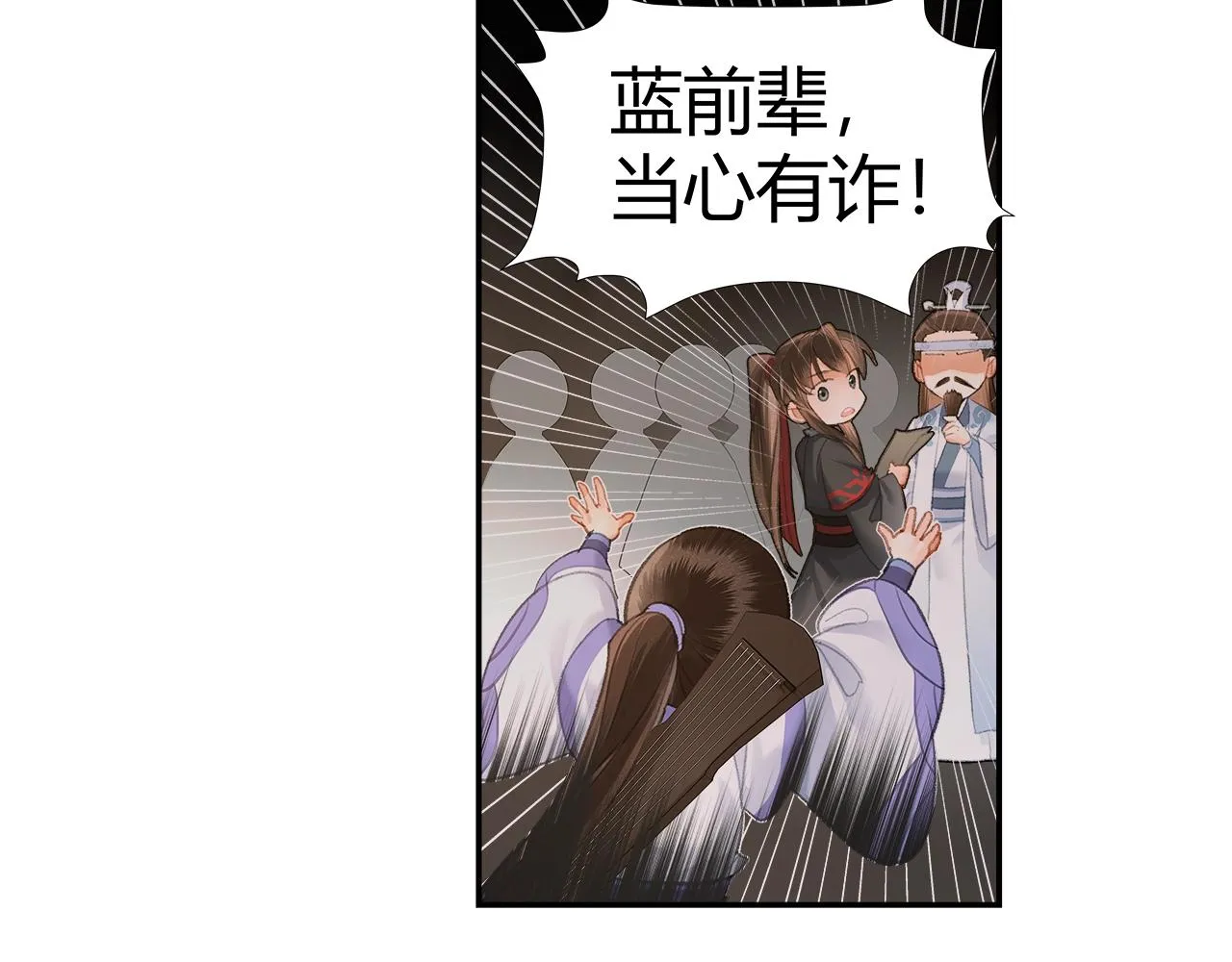 第211话 不一样的曲谱 第35页