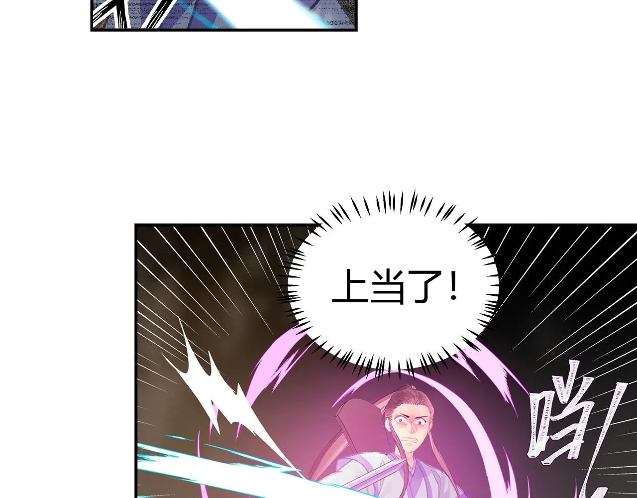 第211话 不一样的曲谱 第38页