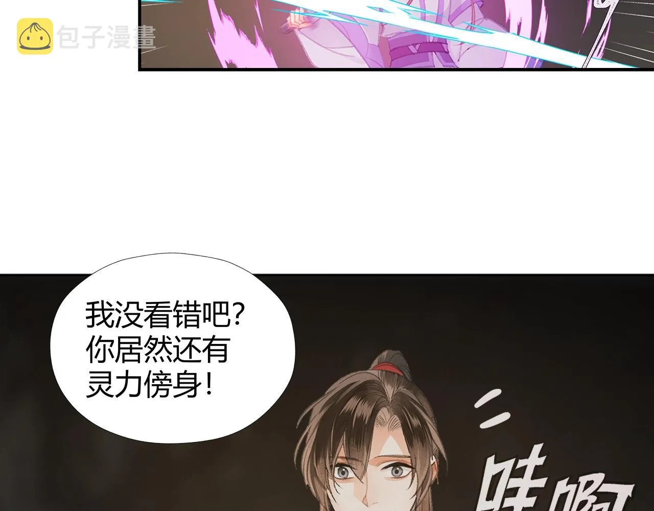 第211话 不一样的曲谱 第39页