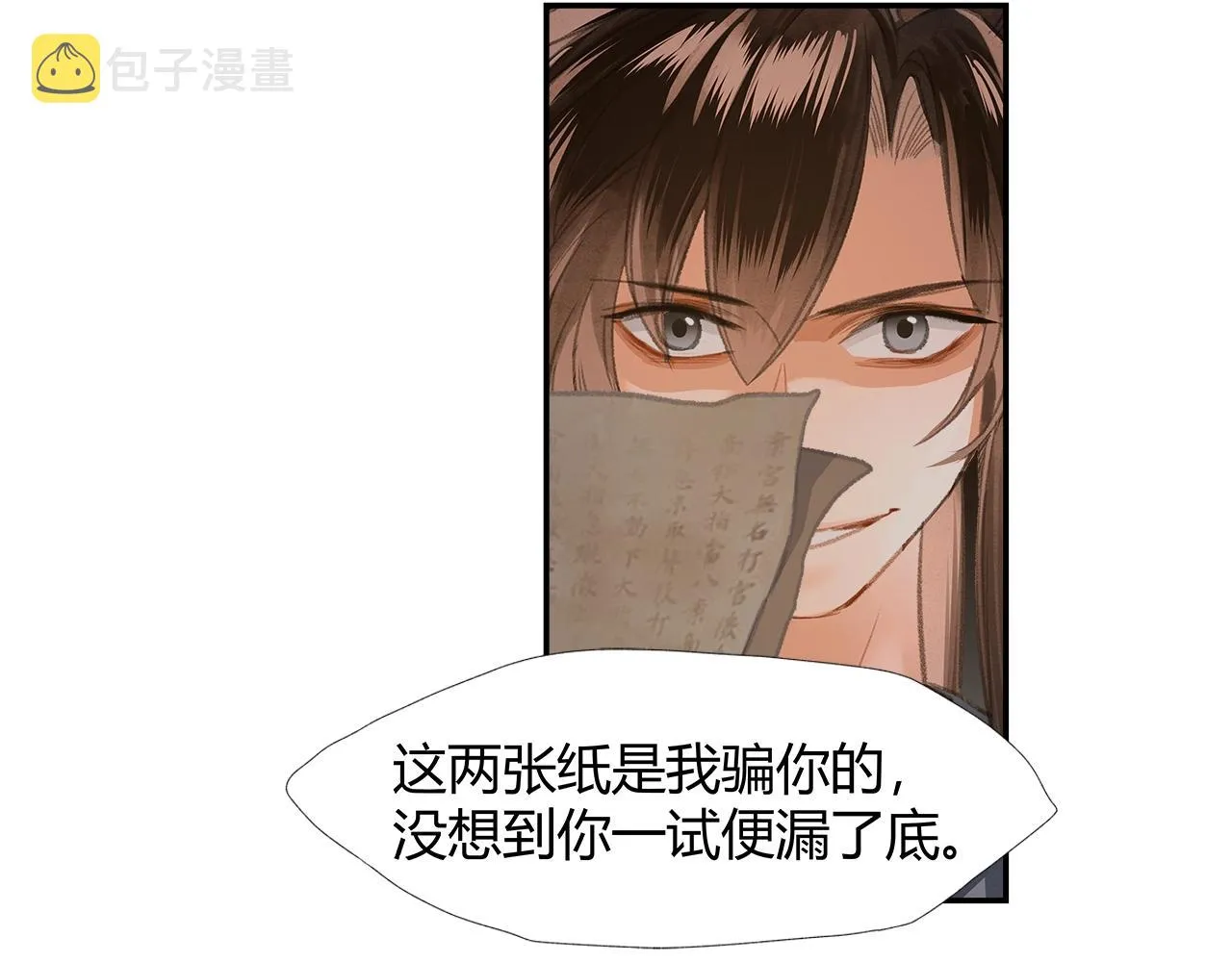 第211话 不一样的曲谱 第41页