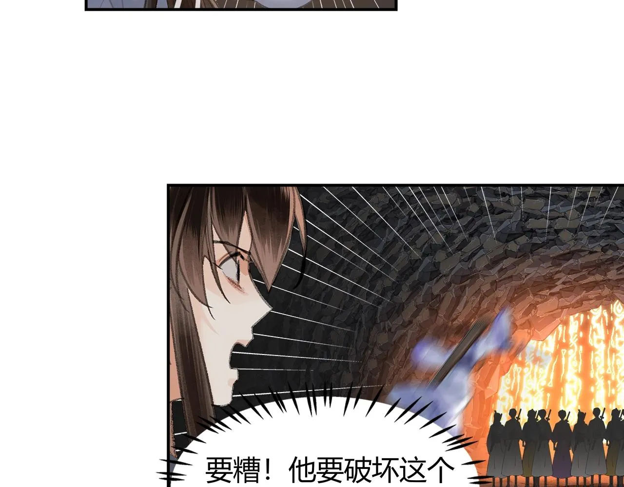 第211话 不一样的曲谱 第43页
