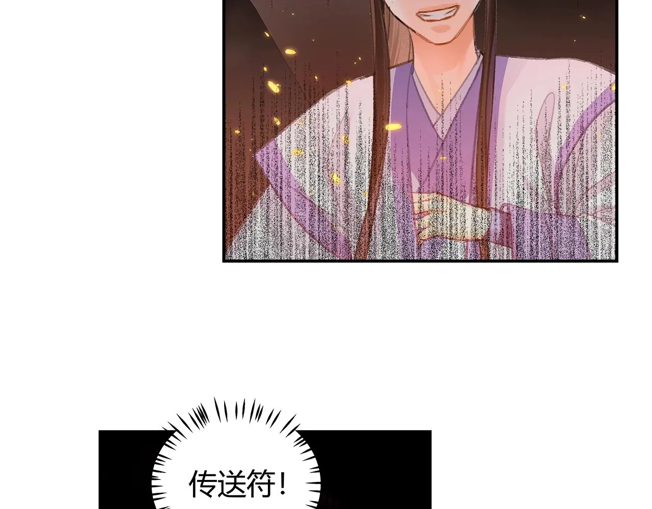 第211话 不一样的曲谱 第51页
