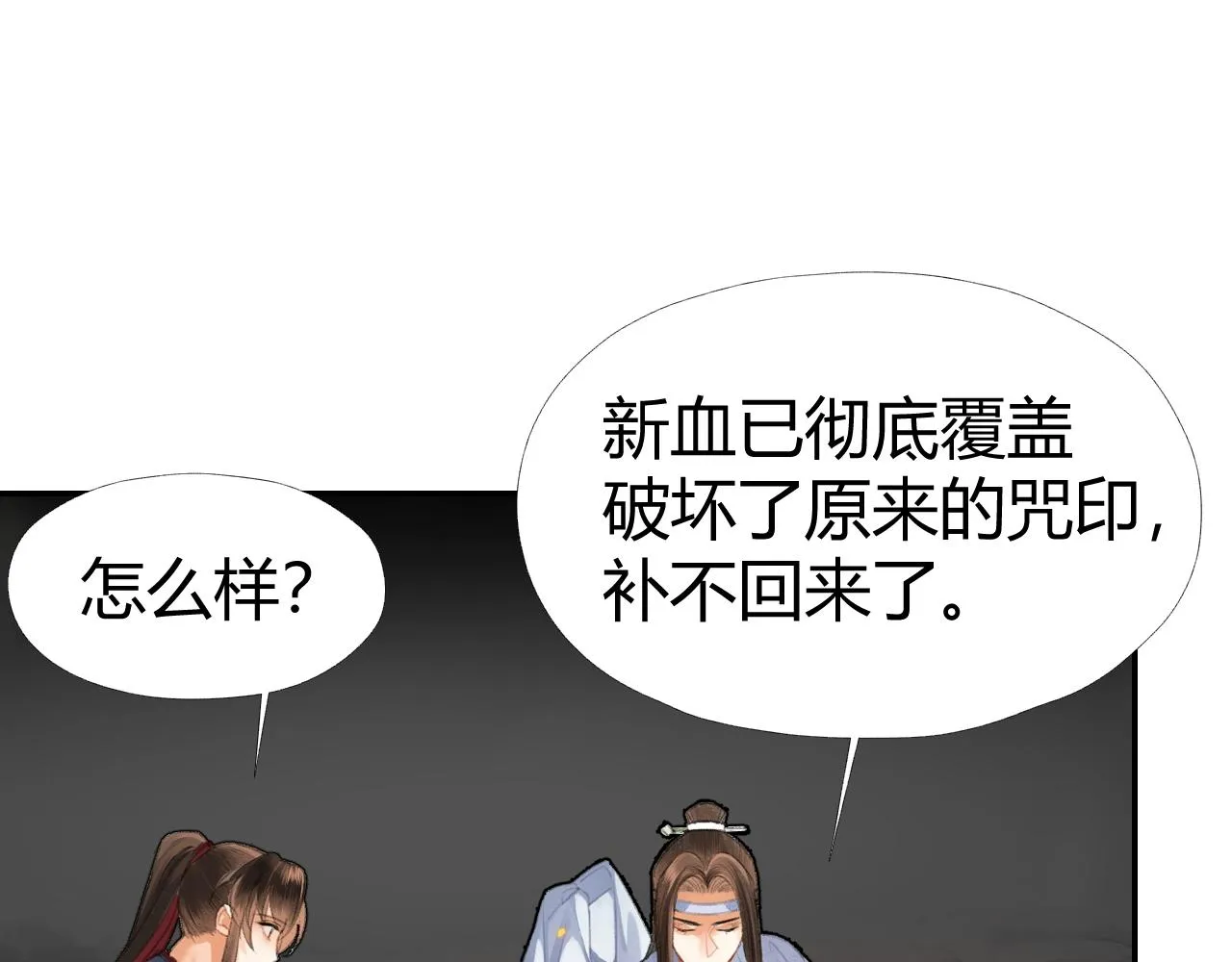 第211话 不一样的曲谱 第55页