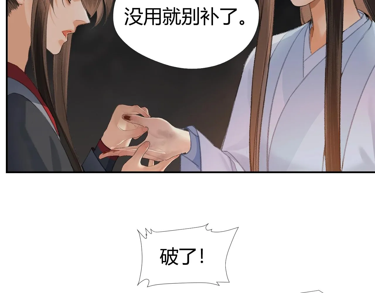 第211话 不一样的曲谱 第60页