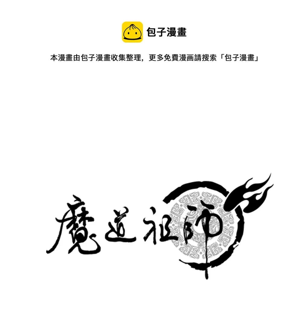 第210话 秣陵苏氏 第1页