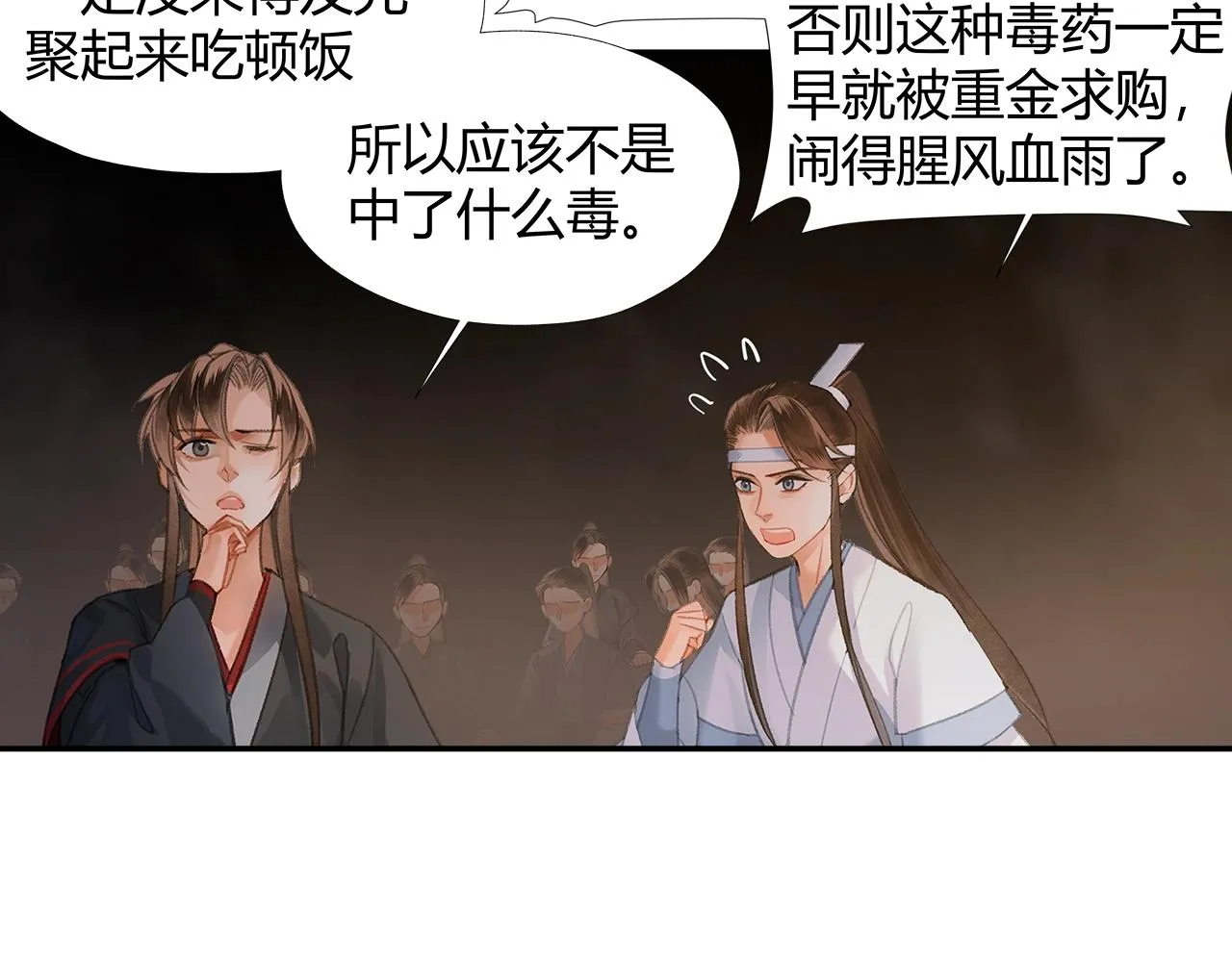 第210话 秣陵苏氏 第12页