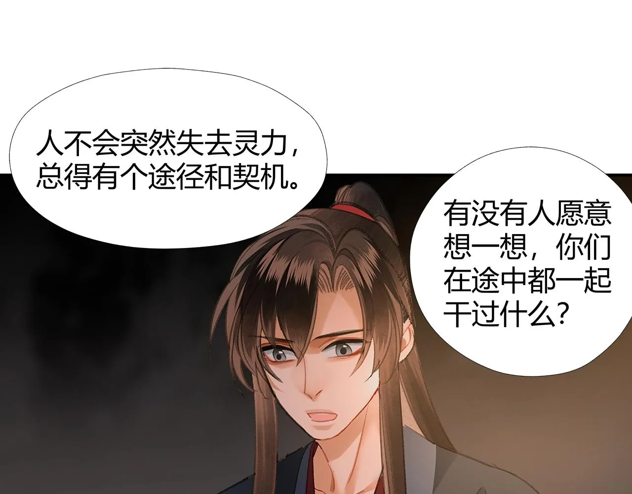 第210话 秣陵苏氏 第13页