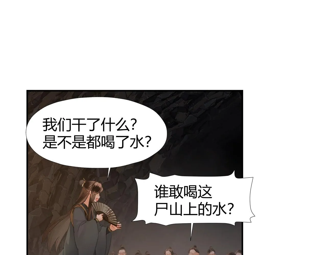 第210话 秣陵苏氏 第15页