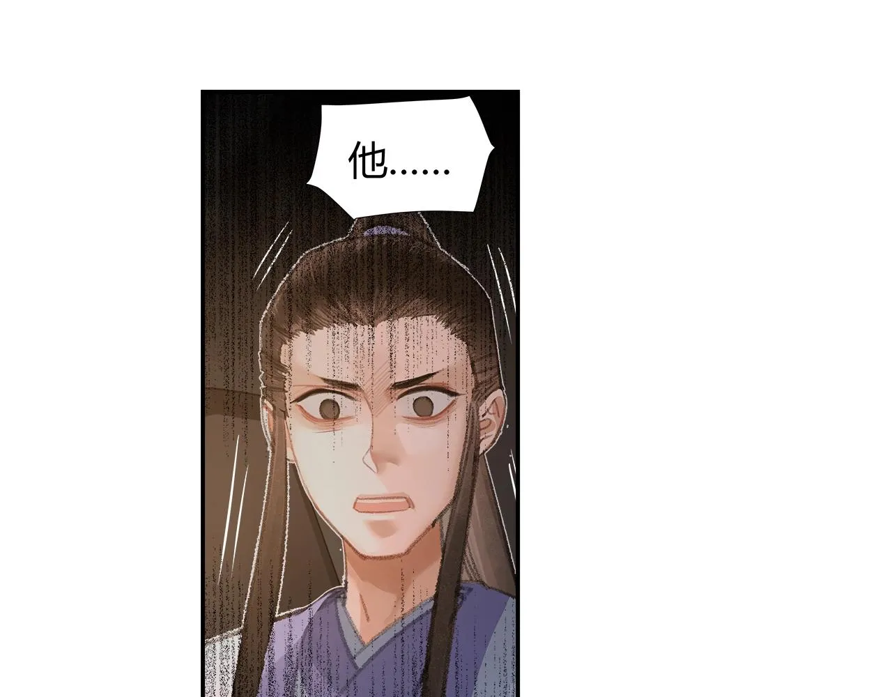 第210话 秣陵苏氏 第20页