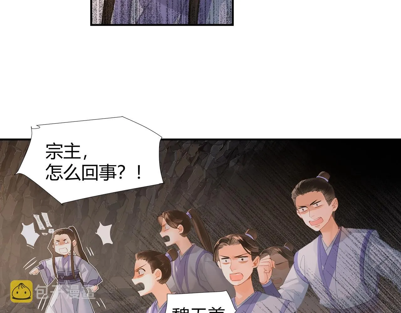 第210话 秣陵苏氏 第21页