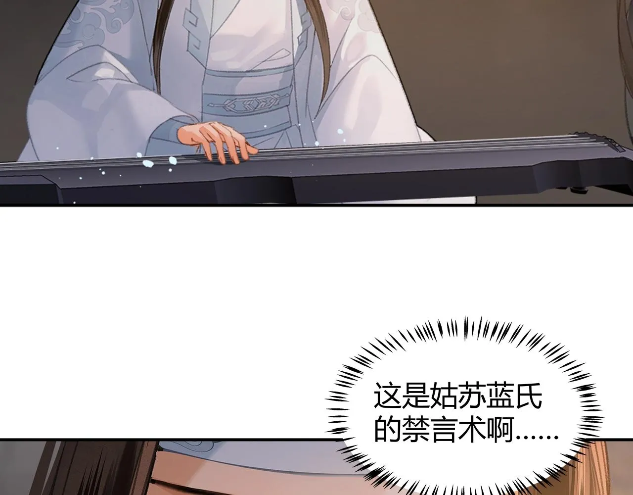 第210话 秣陵苏氏 第25页
