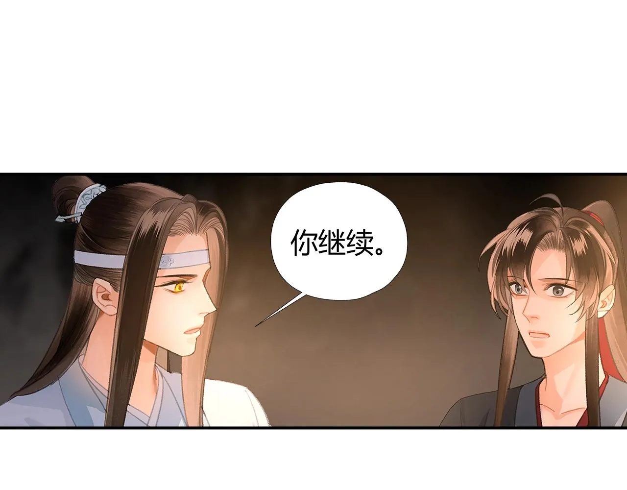 第210话 秣陵苏氏 第27页