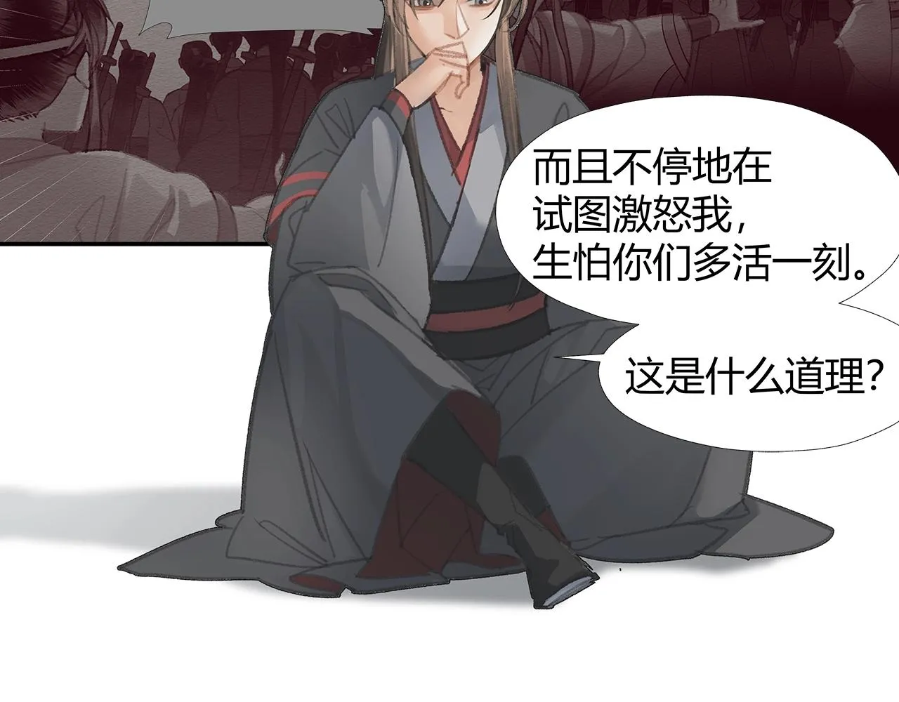 第210话 秣陵苏氏 第31页