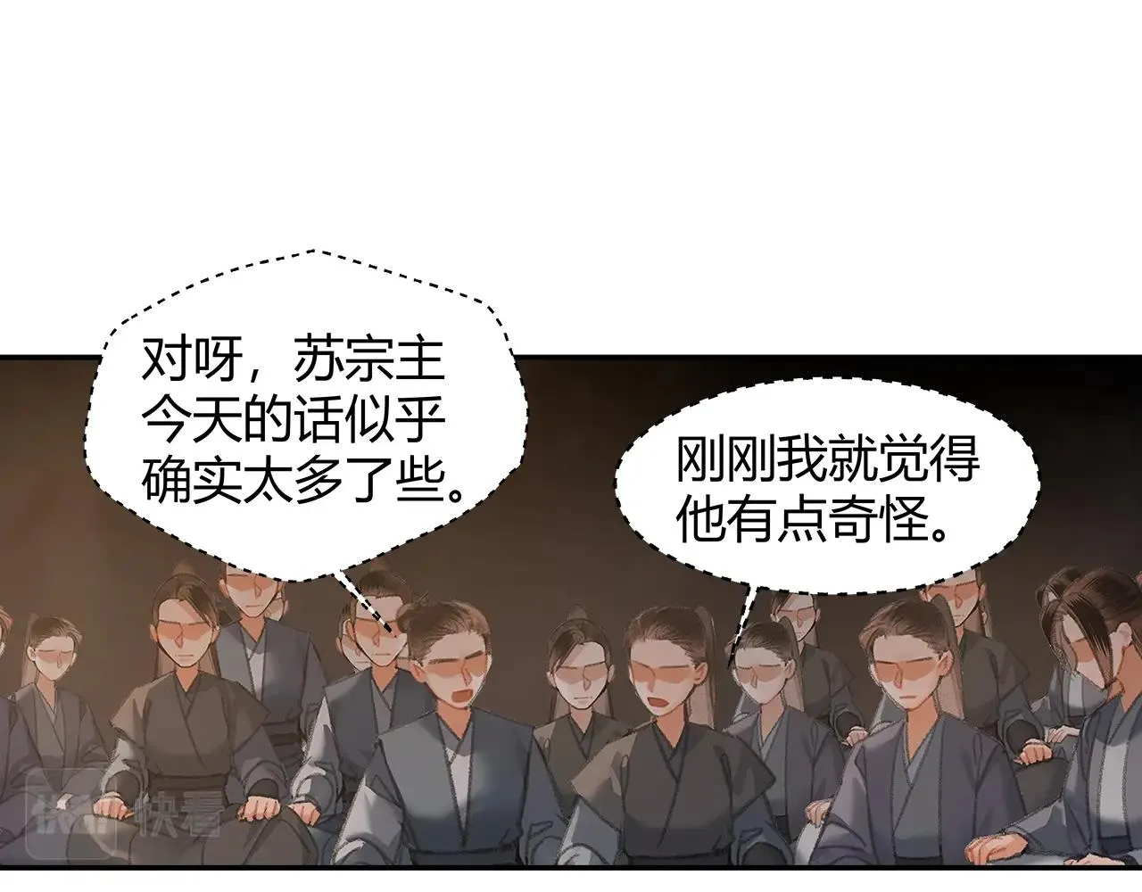 第210话 秣陵苏氏 第32页