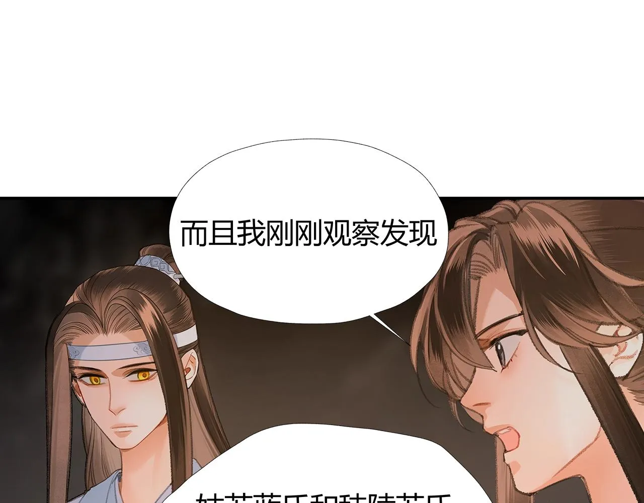 第210话 秣陵苏氏 第33页