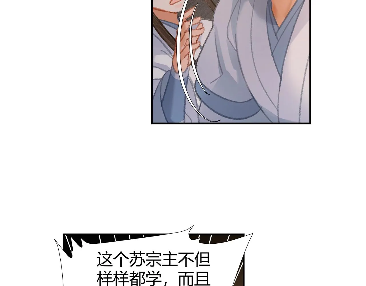 第210话 秣陵苏氏 第40页