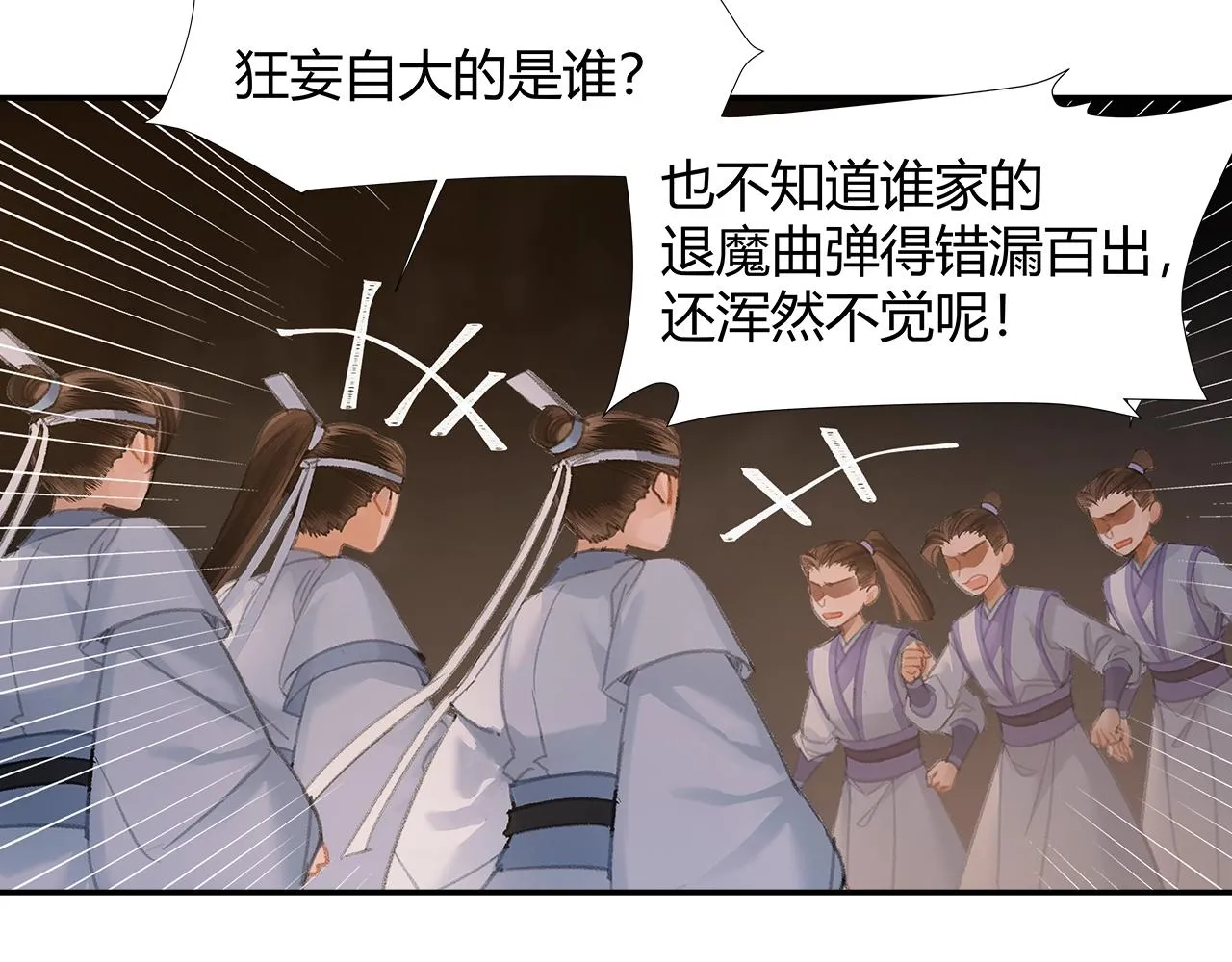 第210话 秣陵苏氏 第53页