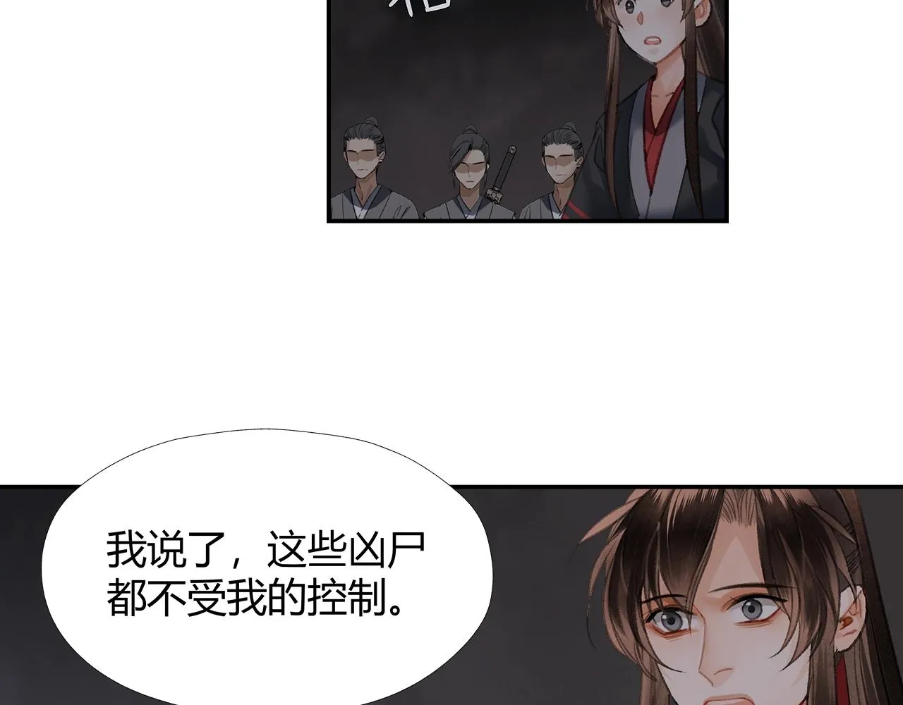 第209话 围剿 第15页