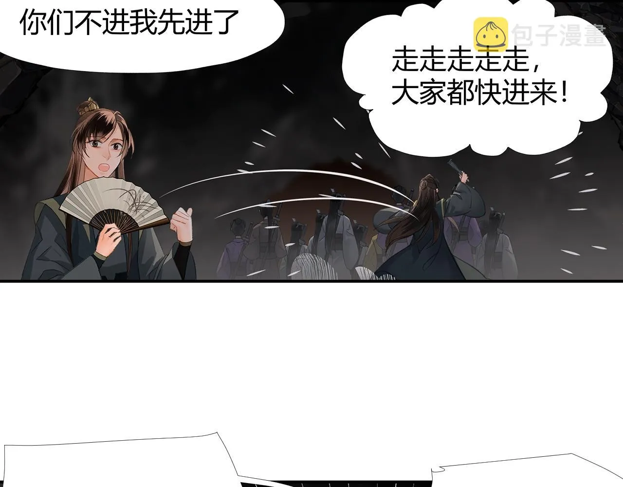 第209话 围剿 第38页