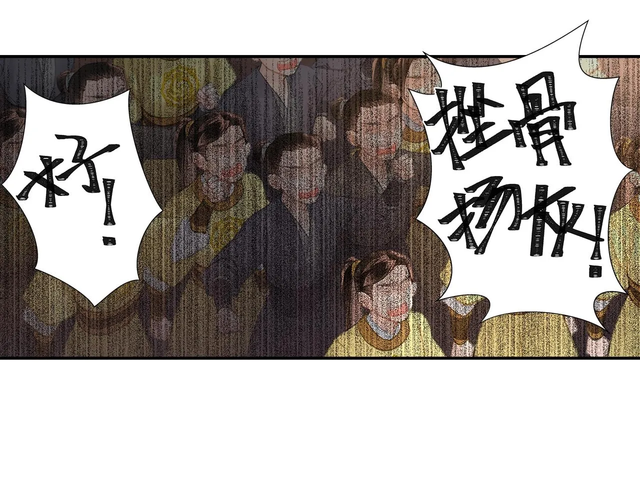 第207话 挫骨扬灰 第10页