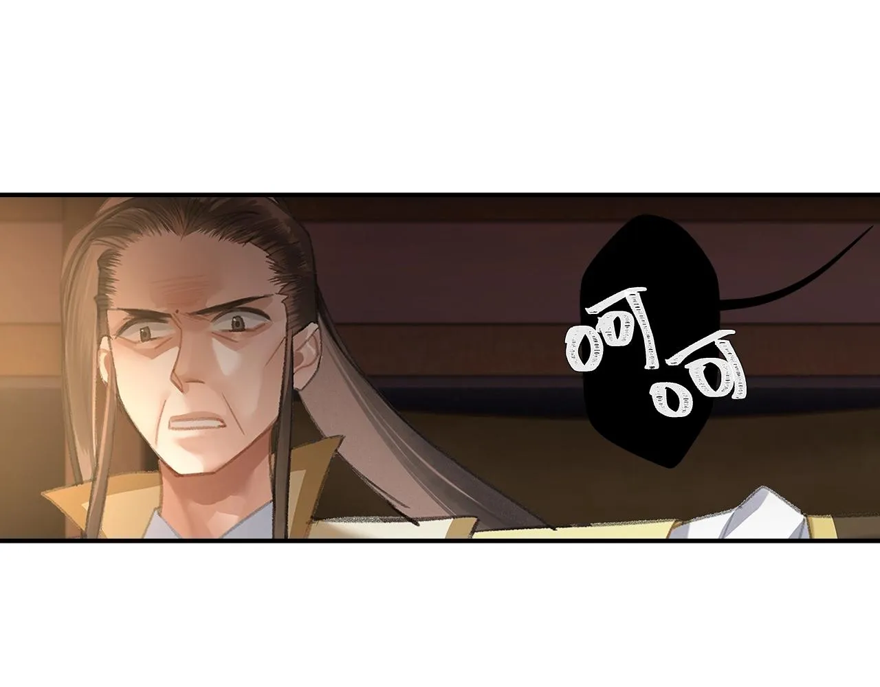 第207话 挫骨扬灰 第18页