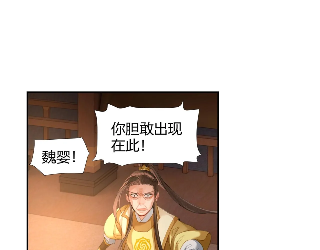 第207话 挫骨扬灰 第23页