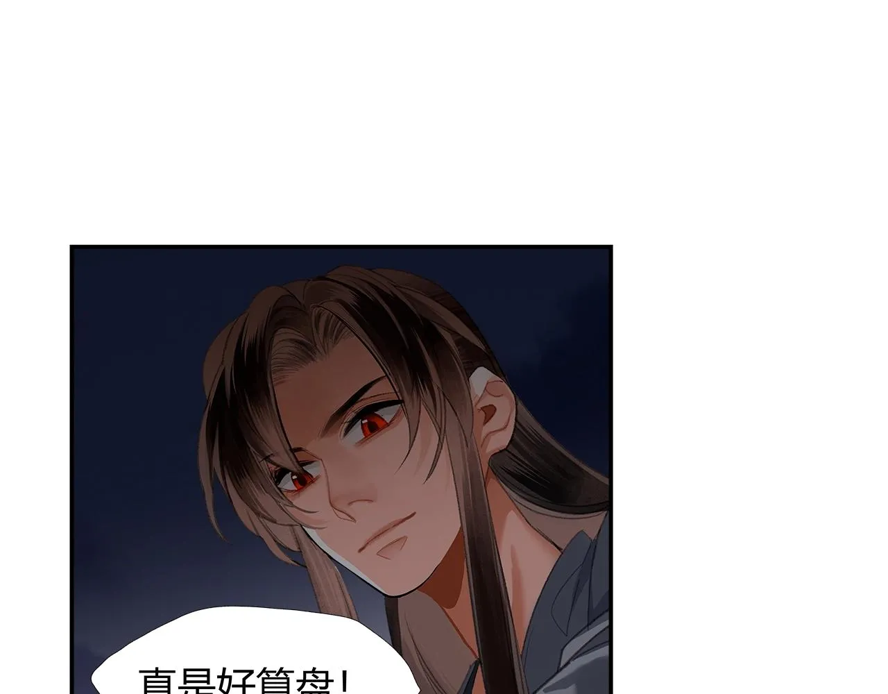 第207话 挫骨扬灰 第33页