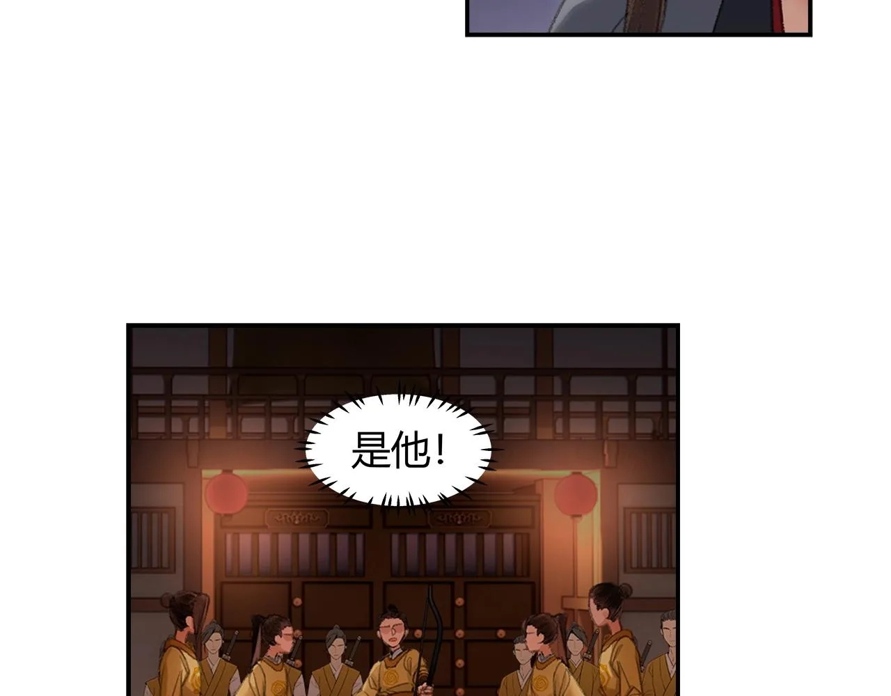 第207话 挫骨扬灰 第38页