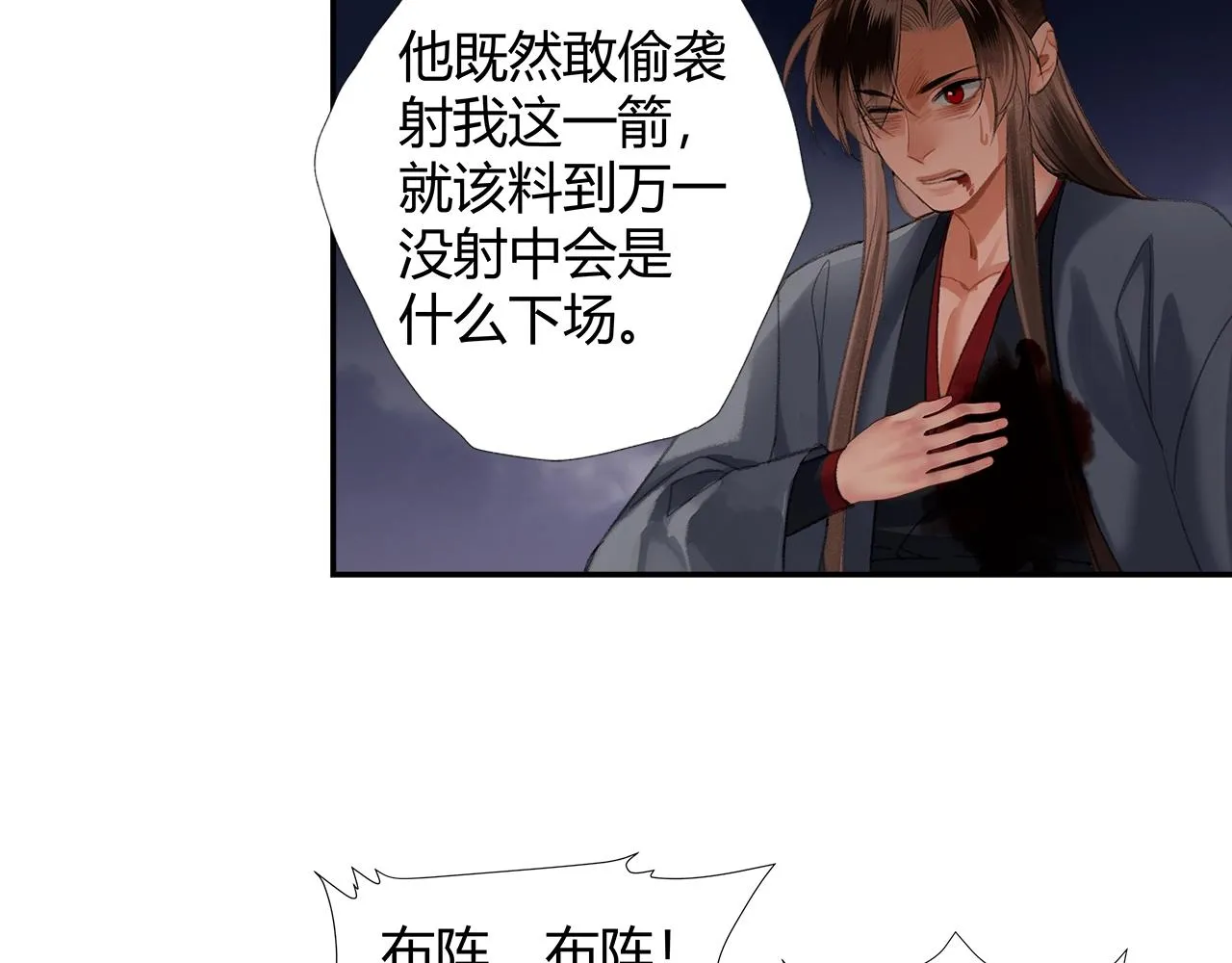 第207话 挫骨扬灰 第50页