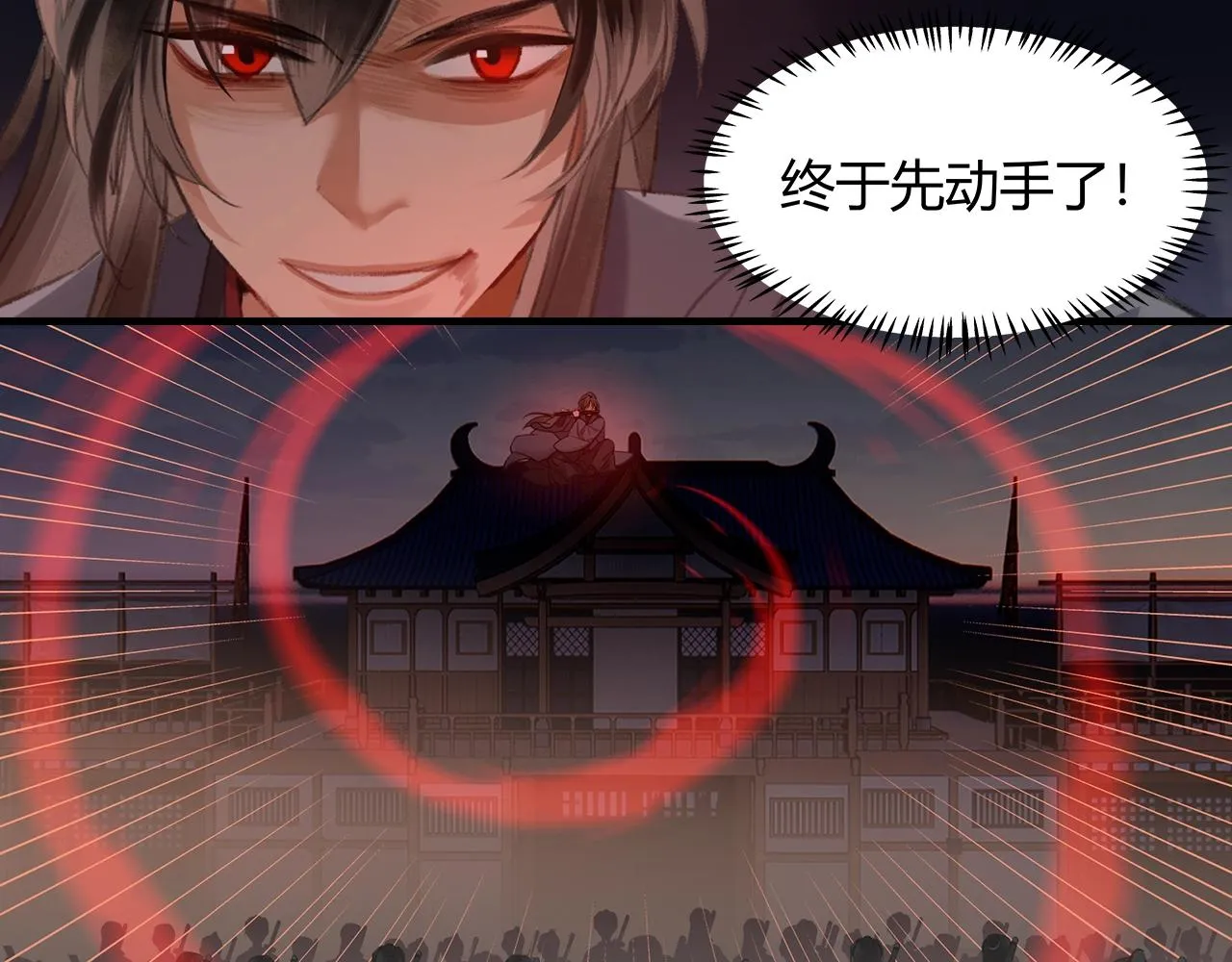 第207话 挫骨扬灰 第52页